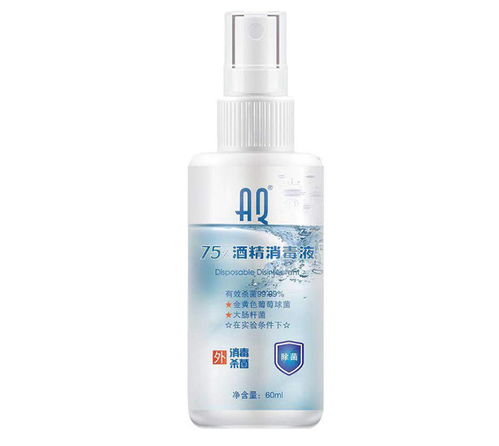 75度酒精消毒液60ml 便携杀菌，守候健康的第一道防线
