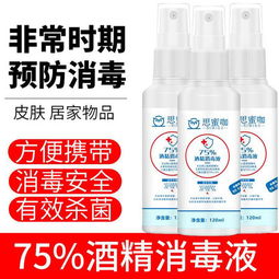 酒精消毒液选购指南 居家与商用场景下的性价比之选