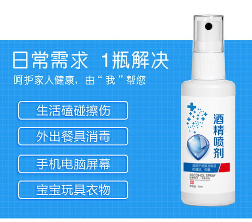 家庭与出行必备 75度免洗消毒液的全场景使用指南