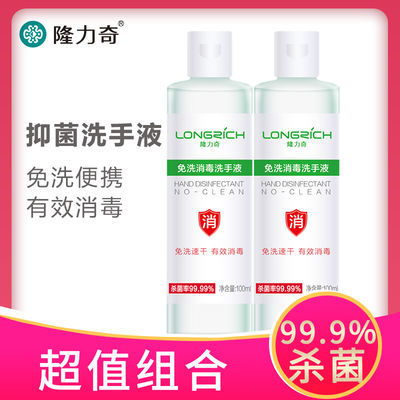 儿童免洗洗手液 小能手的大防护，造就健康成长关卡