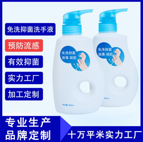 河源消毒液厂家与私护用品ODM 打造专业家用及免洗消毒液的生产之旅