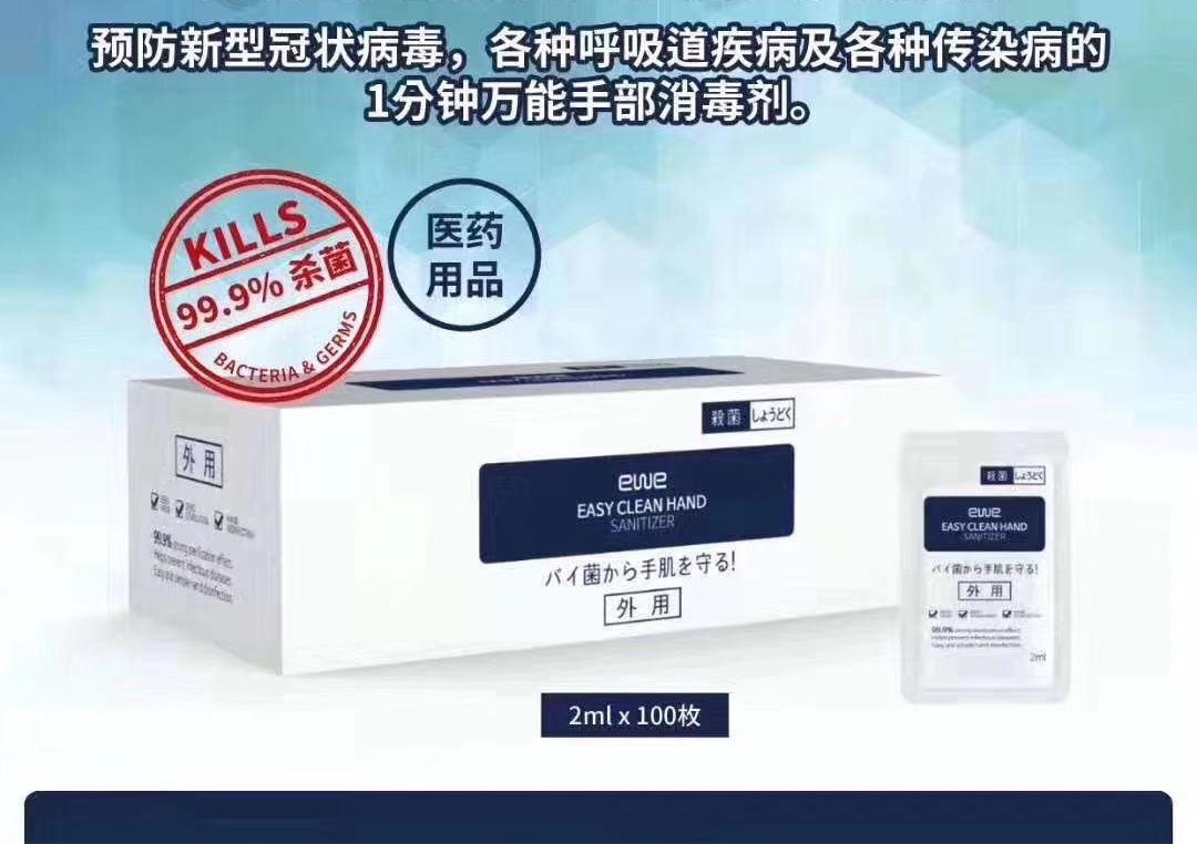 韩国免洗消毒液喷雾凝露便携式，打造随身“隐形防护盾”