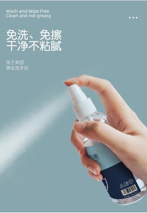 便携消毒新选择 4瓶装酒精喷雾，守护日常健康防线